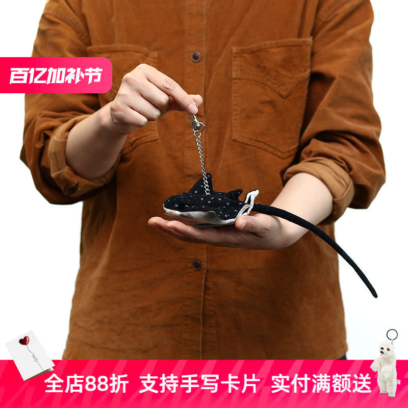 HANSA仿真魔鬼鱼玩偶鳐鱼闺蜜礼物魟鱼包包挂件钥匙书包挂饰毛绒