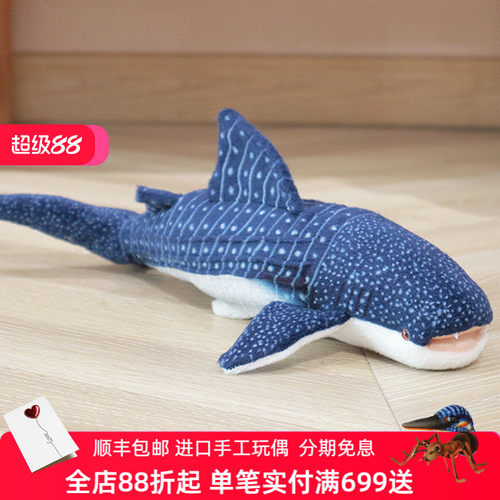 HANSA鲸鲨公仔毛绒玩具PP棉仿真