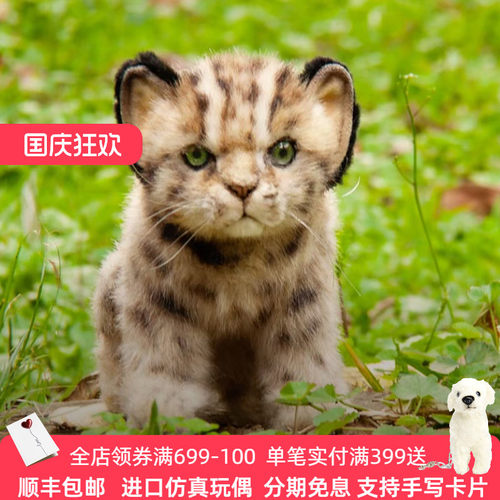 hansa玩偶老虎礼物公仔