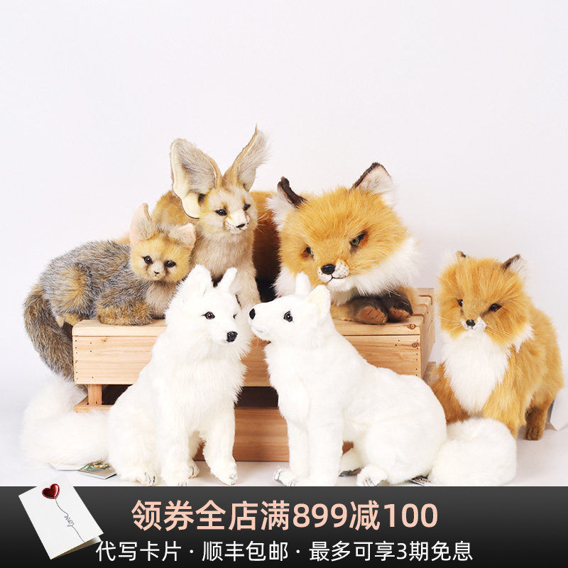 HANSA仿真狐狸毛绒玩具赤狐耳廓狐玩偶娃娃手工制作玩偶礼物礼品