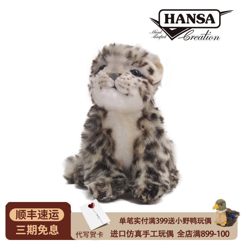 雪豹taynew呆妞同款毛绒玩具