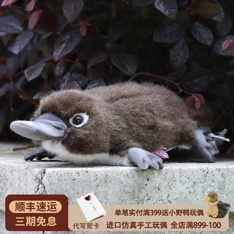 HANSA鸭嘴兽毛绒玩具pp棉