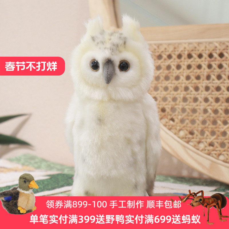 HANSA海德薇猫头鹰宝宝毛绒玩具公仔可爱小雪鸮公仔儿童生日礼物