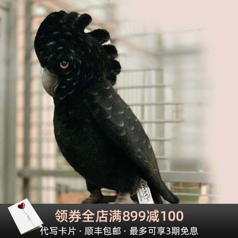 澳洲hansa进口正版仿真毛绒玩具动物红尾黑凤头鹦鹉鸟类玩偶公仔