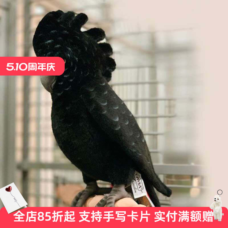 澳洲hansa进口正版仿真毛绒玩具动物红尾黑凤头鹦鹉鸟类玩偶公仔