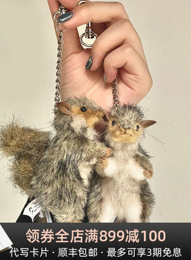hansa松鼠钥匙圈背包挂件进口动物钥匙扣松鼠毛绒玩具小挂件