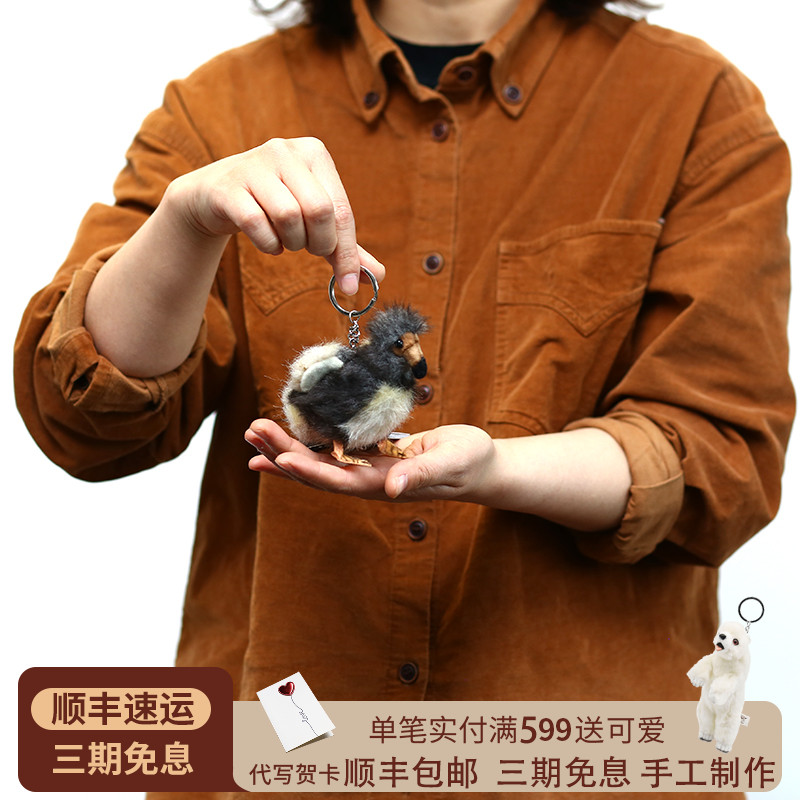 HANSA渡渡鳥(niǎo)書(shū)包掛飾毛絨迷你毛絨玩具公仔玩偶動(dòng)物小掛件掛飾