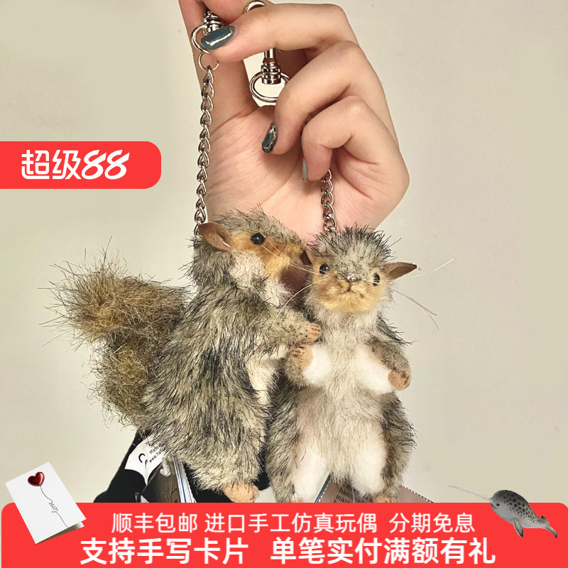 进口动物hansa松鼠小挂件图片
