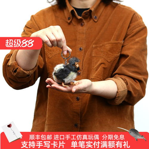 hansa渡渡鸟12cm小挂件公仔玩偶