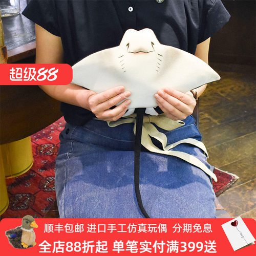 hansa魔鬼鱼陪伴安抚毛绒玩具