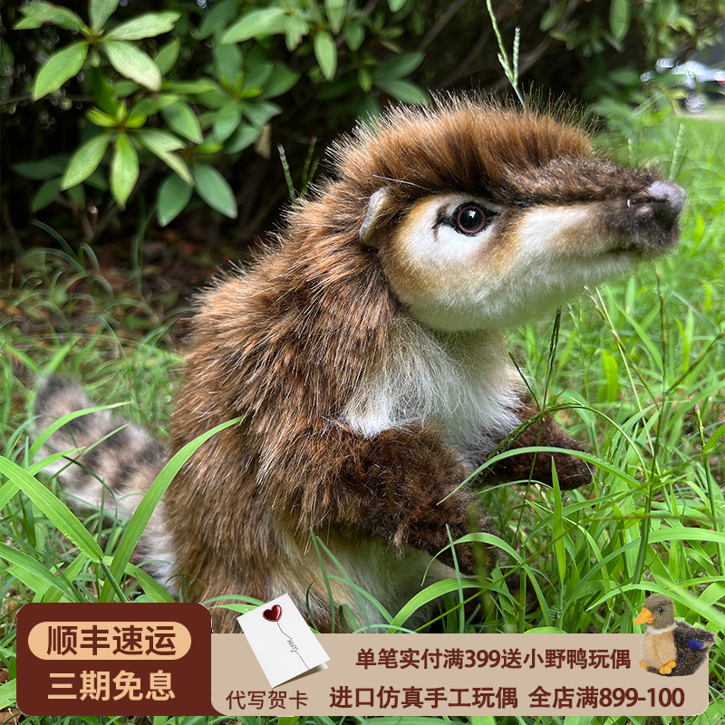 HANSA毛绒玩具长鼻浣熊PP棉