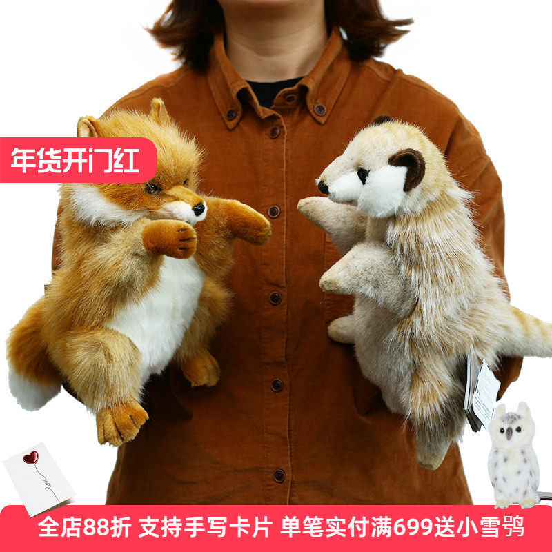 HANSA手偶可爱狐狸毛绒玩具赤狐玩偶儿童互动陪伴玩偶公仔