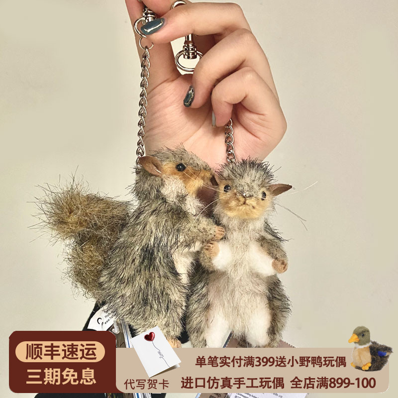 进口动物hansa松鼠小挂件