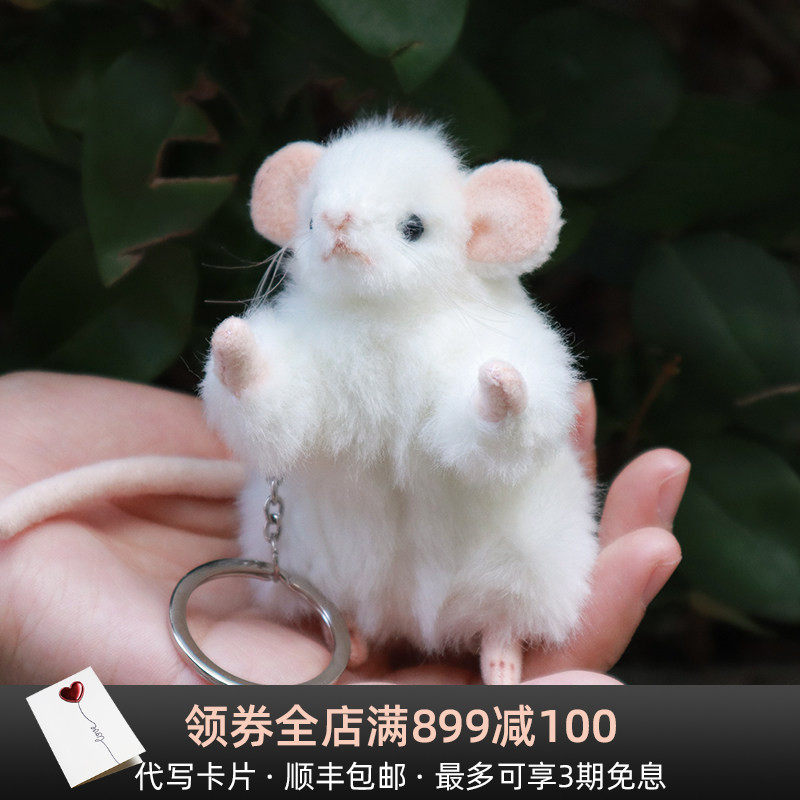 HANSA可爱小白鼠钥匙扣书包挂饰毛绒公仔小老鼠玩偶挂件送闺蜜