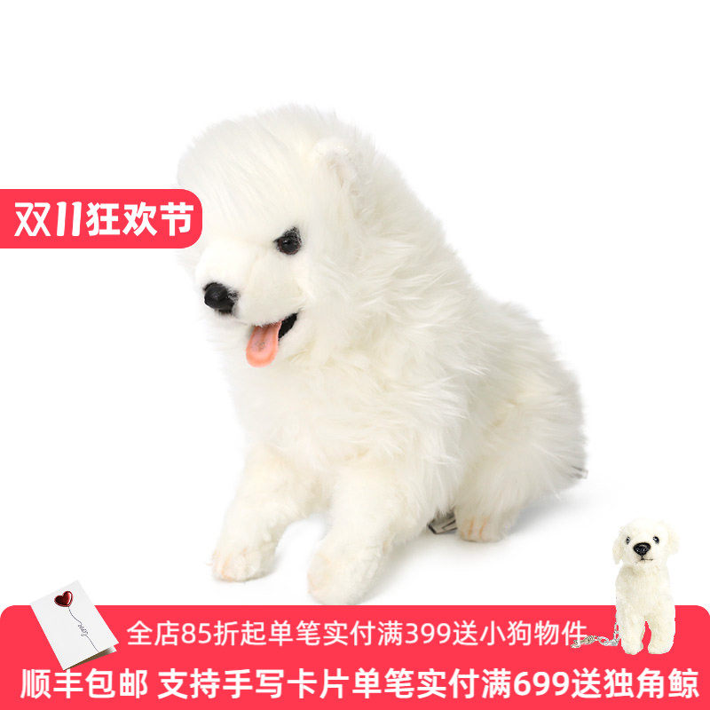 HANSA狗狗毛绒玩具公仔仿真萨摩耶玩偶公仔儿童生日礼物送闺蜜