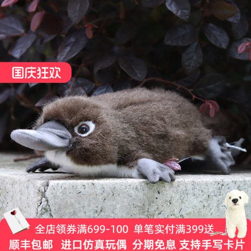 HANSA鸭嘴兽毛绒玩具pp棉