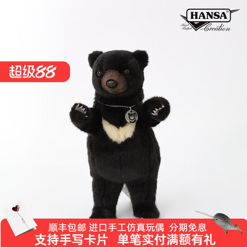 hansa进口熊宝宝仿真毛绒玩具