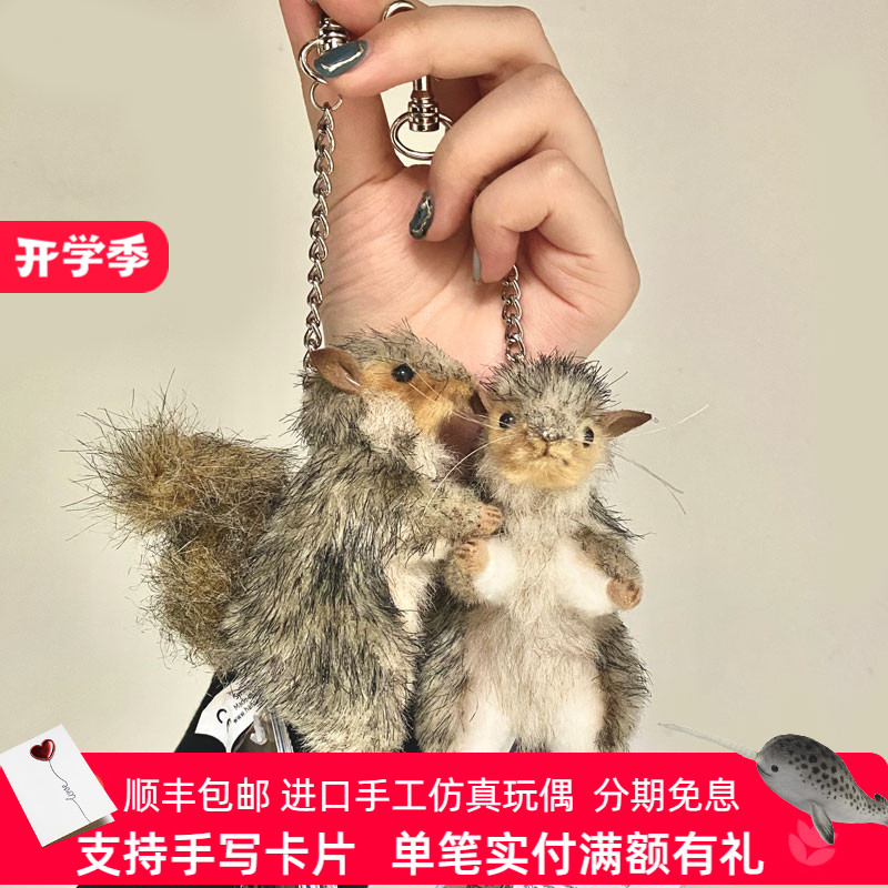 进口动物hansa松鼠小挂件图片