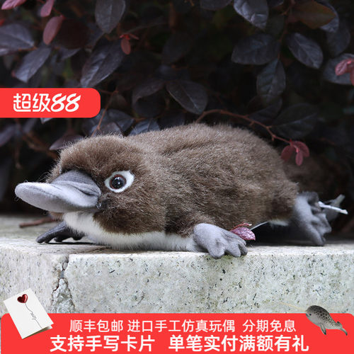 HANSA鸭嘴兽毛绒玩具pp棉