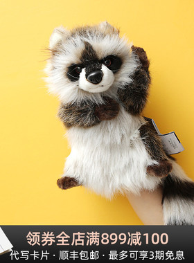 HANSA雪豹兔狲猫咪北极熊兔子浣熊手偶毛绒玩具亲子互动玩偶公仔