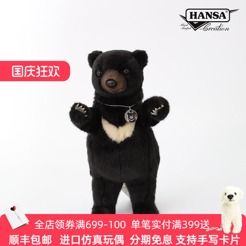 hansa进口熊宝宝仿真毛绒玩具