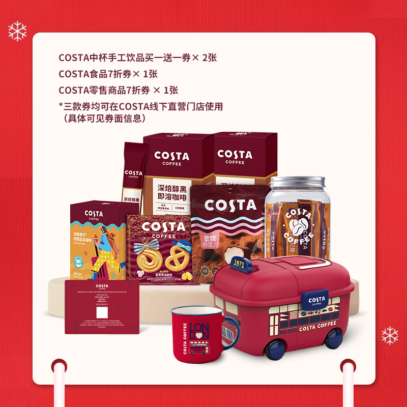 [官方正品]COSTA咖世家A英伦复古巴士荟选礼盒咖啡新年灵动礼盒