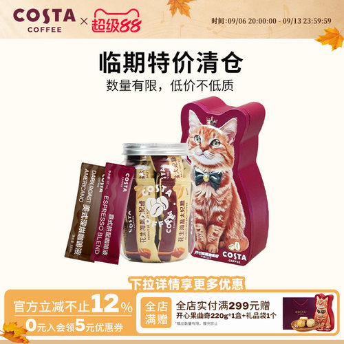 COSTA咖啡液15ml大容量设计