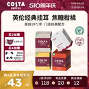 拿铁手冲挂耳精品现磨咖啡粉10杯 COSTA咖世家挂耳咖啡黑咖啡美式