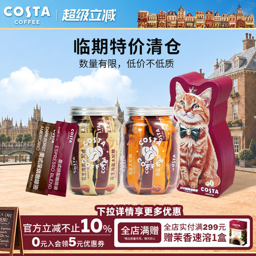 COSTA咖啡液15ml大容量设计