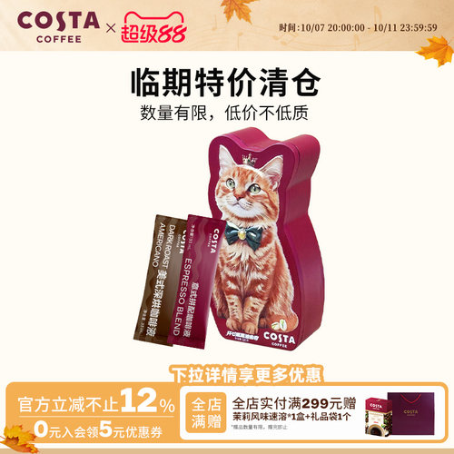 COSTA咖啡液15ml大容量设计