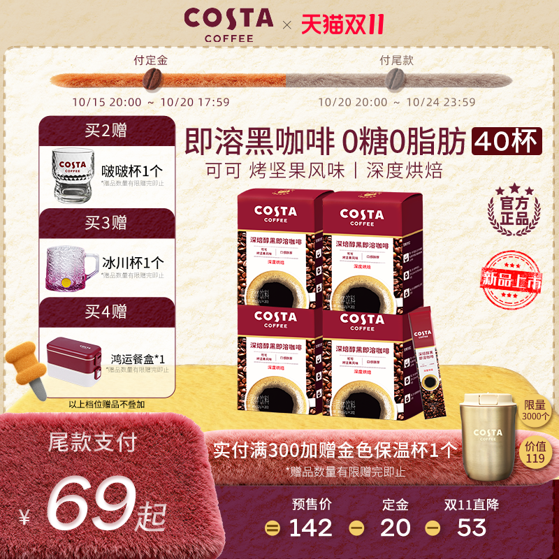 高倍浓郁 配料表干净