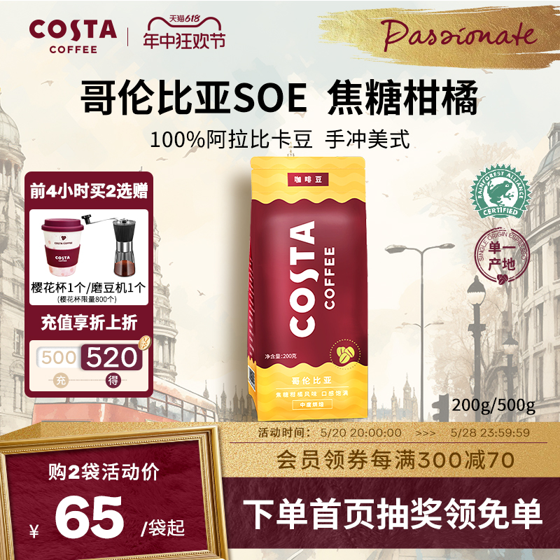 Costa哥伦比亚阿拉比卡咖啡豆