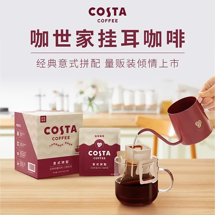 Costa挂耳门店经典配方