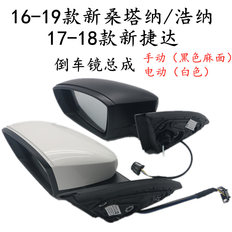 大众16-19新桑塔纳浩纳新捷达倒车镜反光镜车外后视玻璃镜片总成