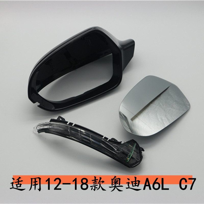奥迪倒车镜外壳转向灯车外后视镜