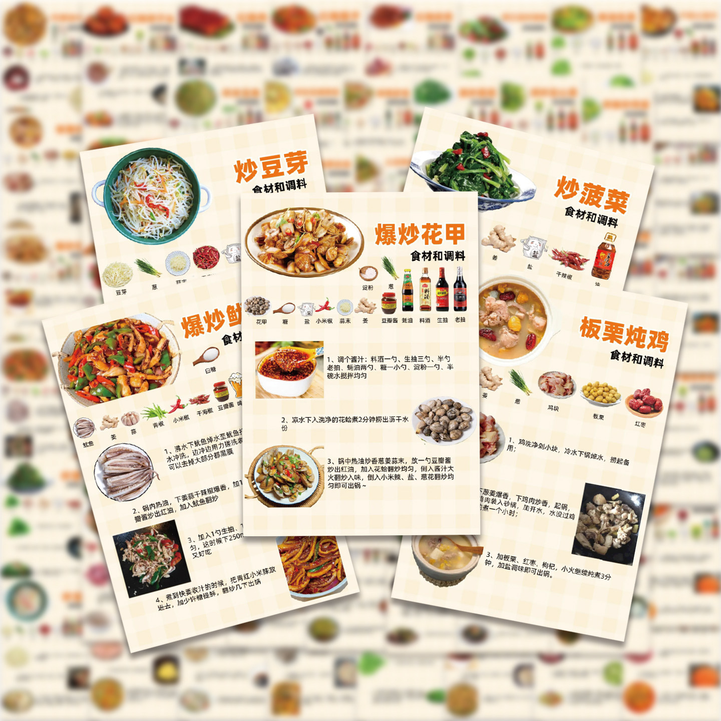 64张家常菜谱贴纸素材厨房新手小白没事制作教程指南美食美味创意装饰冰箱行调料盒桌面装饰贴纸,3C数码配件,笔记本个性小贴纸,淘宝优惠券,粉丝福利购,淘宝优惠卷