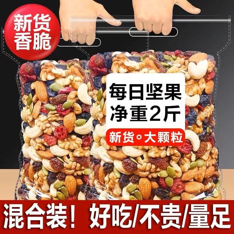 央妈推荐！每日坚果零食榜独立小图片