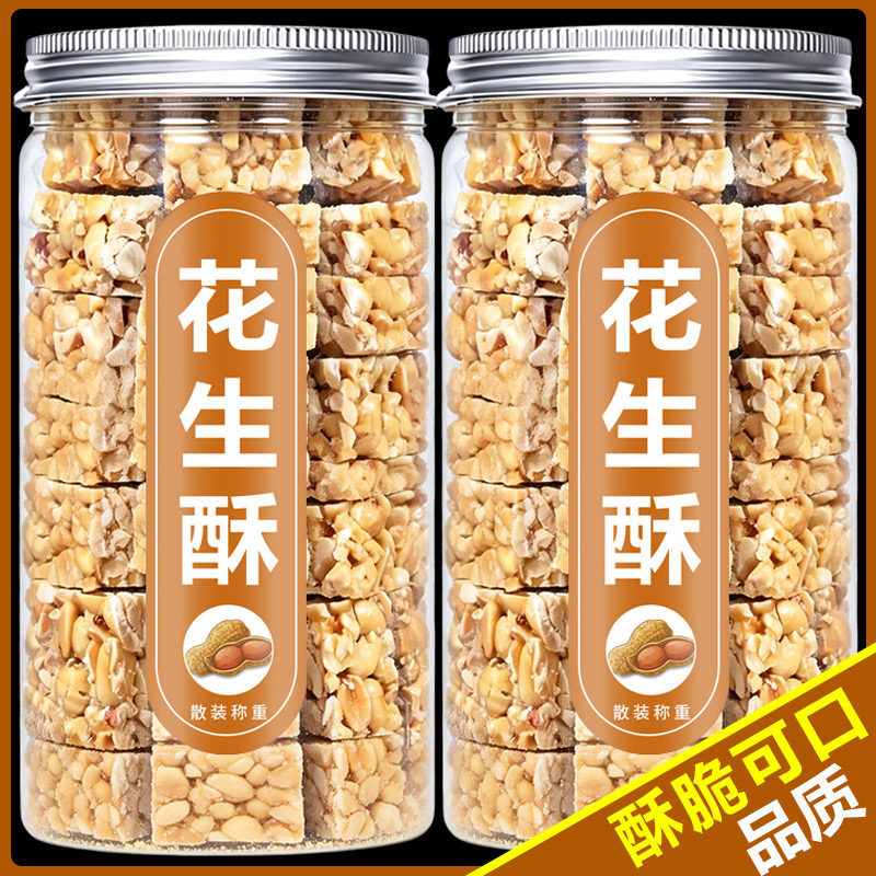 黑芝麻花生酥瓜子酥糖旗舰店图片