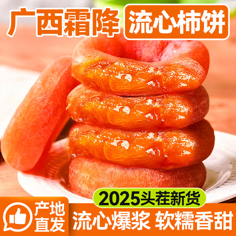 正宗流心柿饼官方旗舰店独立包装零食蜜饯柿子饼礼盒老式吊柿子干,茶,代用/花草茶,淘宝优惠券,粉丝福利购,淘宝优惠卷