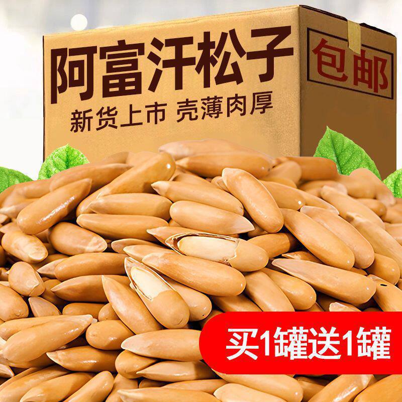 新货巴西松子手剥含包装500g原味大颗粒松子休闲零食散装150g