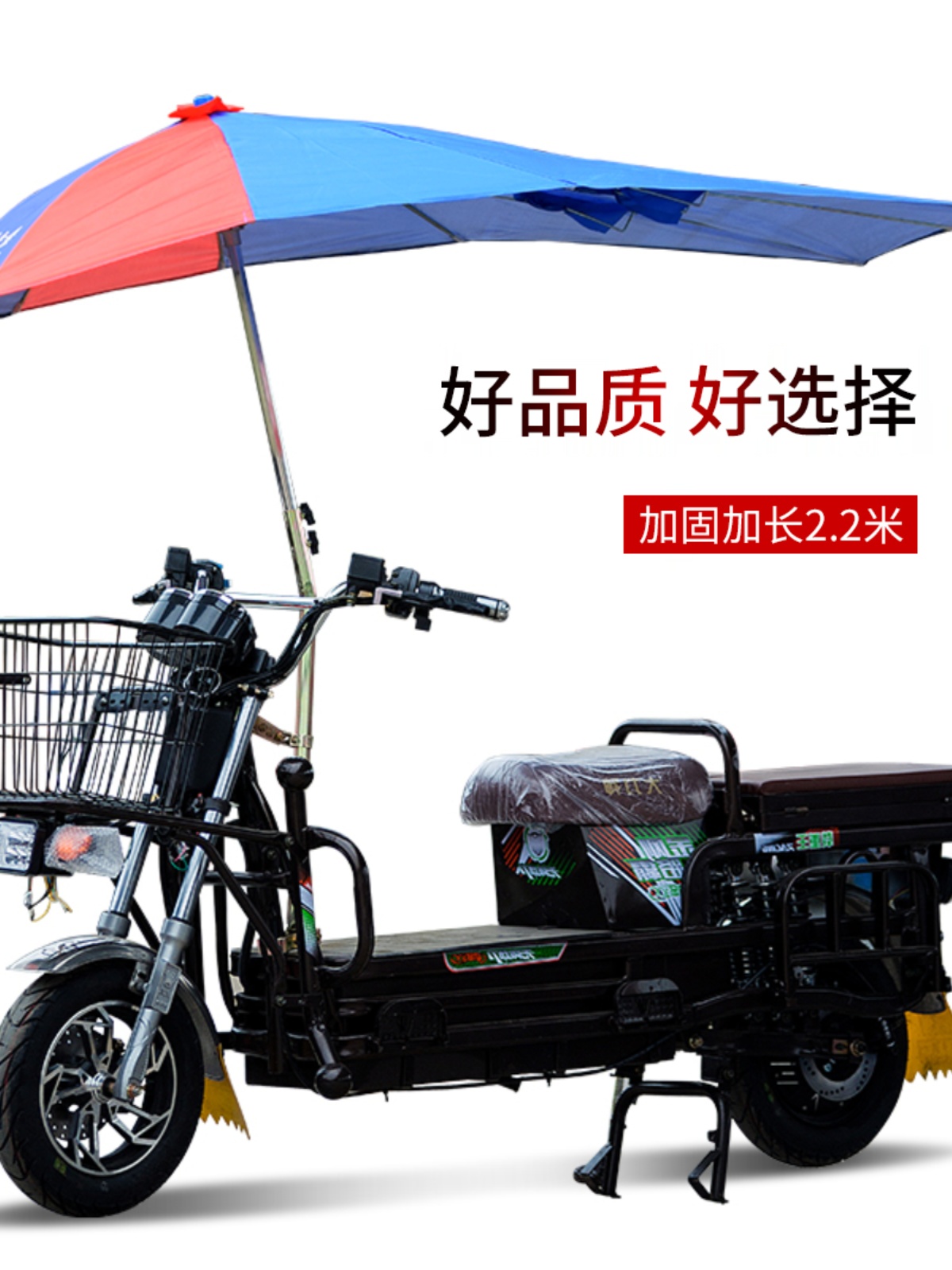 摩托车雨伞遮阳伞遮雨防晒男式加厚超大折叠电动电瓶三轮车挡雨棚