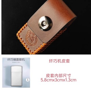 窄版ZIPPO皮套纤巧机打火机真皮皮套之宝窄机适用支持皮套定制