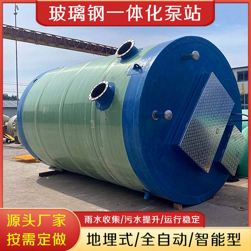 玻璃钢泵站地埋式一体化预制泵站