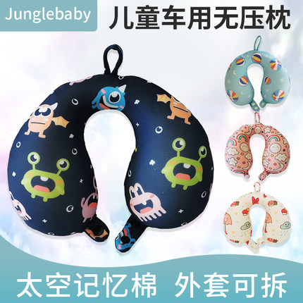 汽车儿童安全座椅枕头护颈枕推车U枕宝宝可拆洗u型枕睡觉旅行神器