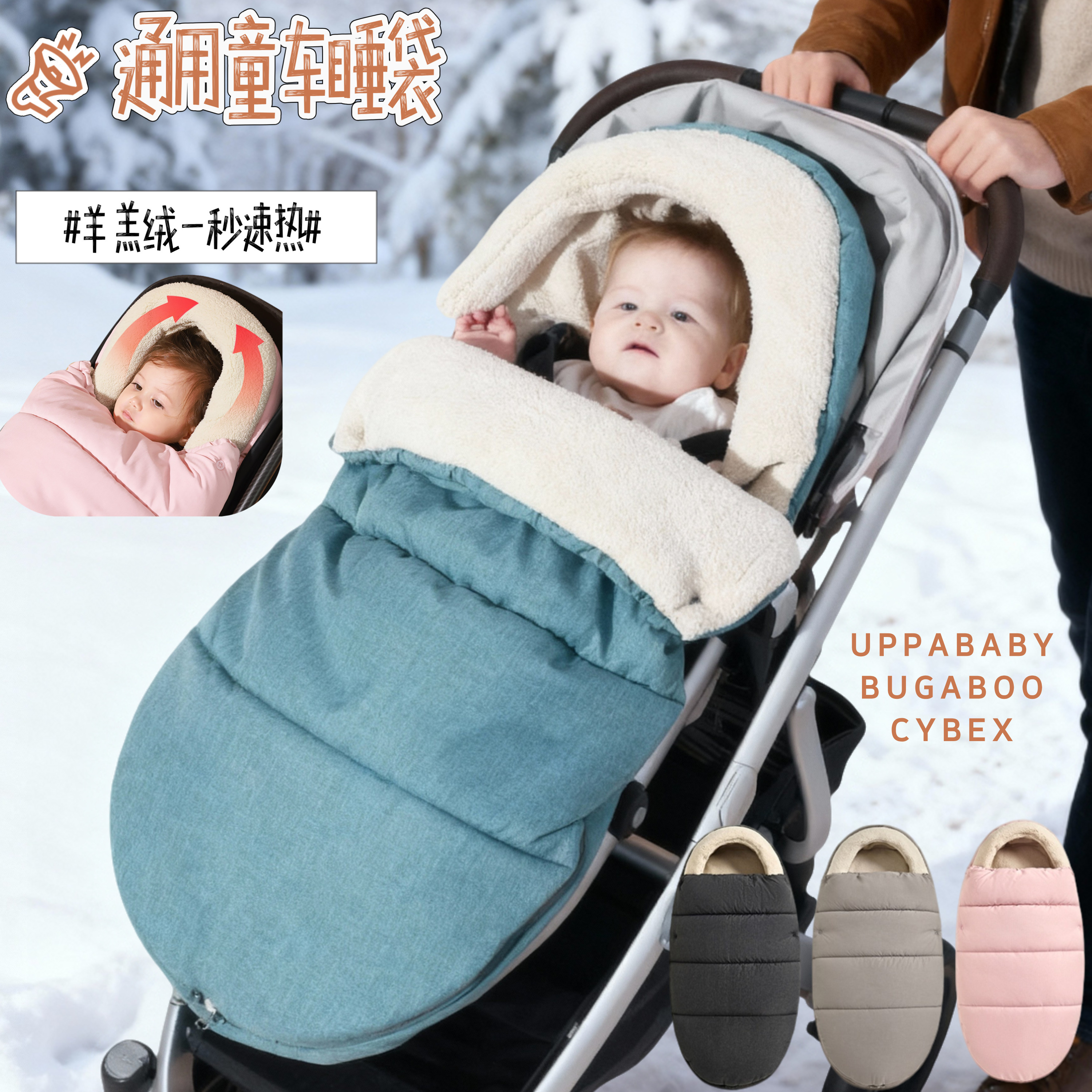 atbabyhome婴儿车睡袋防水透气