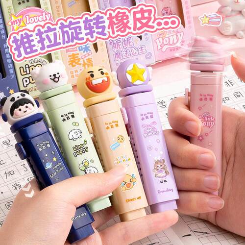 rubber pen student pencil eraser sliding推拉橡皮擦