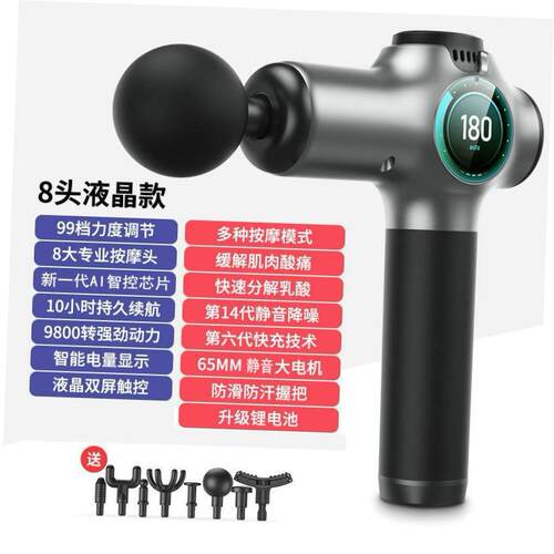 Fascia Gun Massager Household Fitness Intelligent Gun筋膜枪