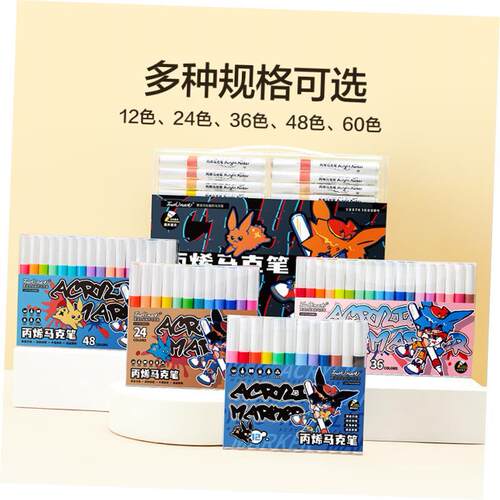 acrylic丙烯马克笔儿童children acrylic colour water marker