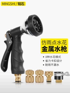车用家用高压强力金属合金喷水枪多功能洗车神器浇花洗地八功能