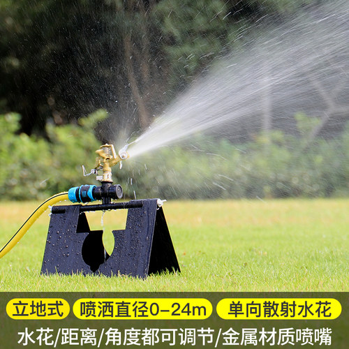 喷淋旋转360度喷头洒水神器绿化农业灌溉草坪自动洒水多功能浇水